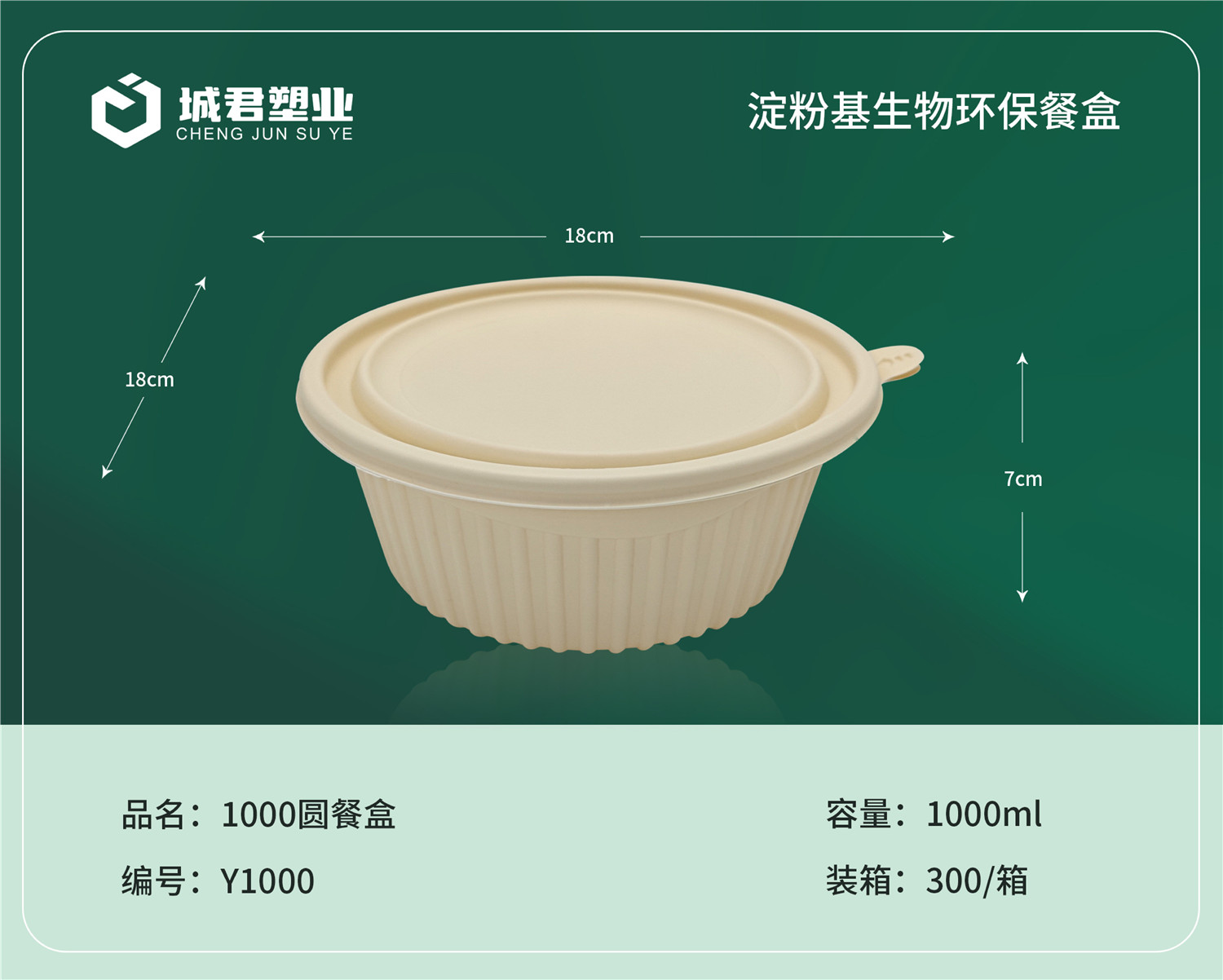 抚顺市塑料托盒PP吸塑餐盒 - 排名