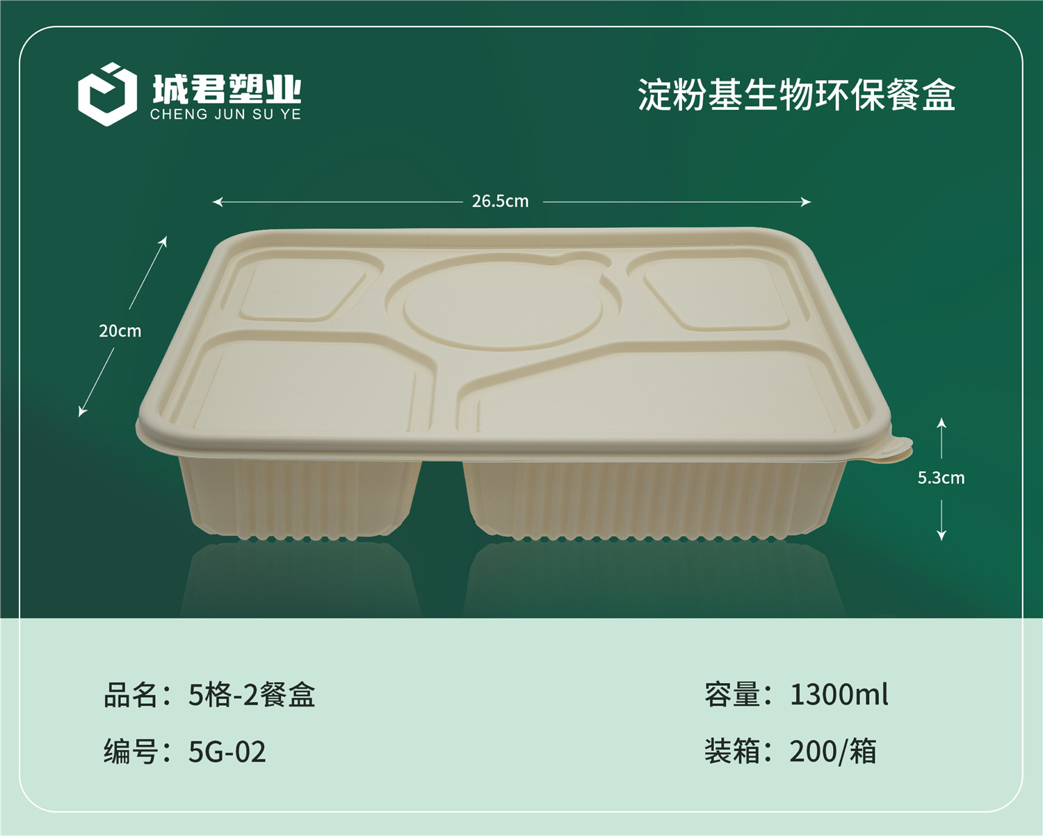 抚顺市轻食餐盒塑料餐盒 - 价格